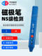 Weite Magnetic Pole Pen Wt-60 North and South Pole Identification Pen Portable Ns Detection Pen Gauss Meter Test Pen
