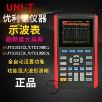 Yurid UTD1025CL 1050DL digital storage oscilloscope Handheld Oscilloscope meter digital auto repair oscilloscope meter