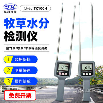 Tk100H Forage Moisture Meter Alfalfa Forage Grass Hay Stack Bale Moisture Tester