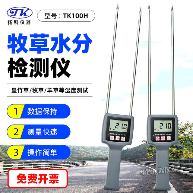 Tk100H Forage Moisture Meter Alfalfa Forage Grass Hay Stack Bale Moisture Tester