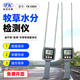 Tk100H Forage Moisture Meter Alfalfa Forage Grass Hay Stack Bale Moisture Tester