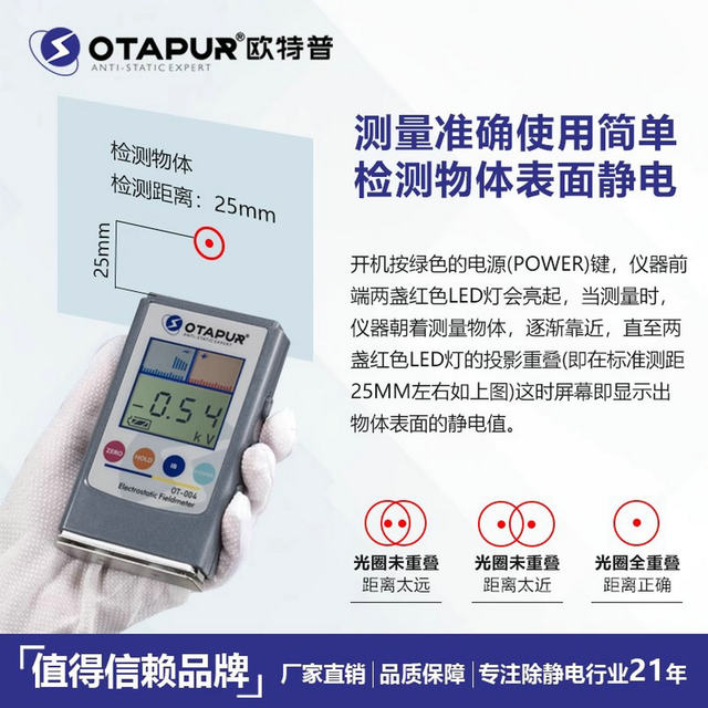 Ot-004 Digital Display Portable Electrostatic Voltage Meter High-Precision Surface Voltage Tester for Fabric Bags and Foam