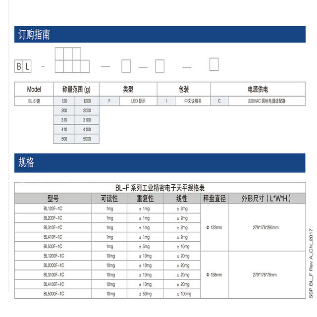 Sitre High-Precision Bl410F Industrial Digital Balance Bl1200Fbl3100F Precision Digital Scale