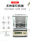 Shuangjie Jj100B/Jj200B High-Precision 0.001g Digital Balance Precision Digital Scale Digital Scale
