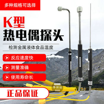 Nr-81533A/Nr-81531B Mold Surface Temperature Thermocouple K-Type Liquid Metal Thermometer Probe