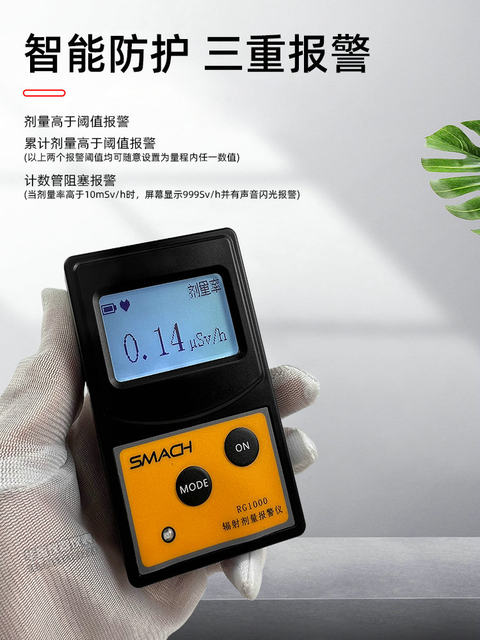 Rg1000 Core Radiation Detector Personal Dose Alarm Instrument Ray Electrical Off-Radiation Marble Radiation Measuring Instrument