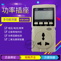 Standard wisdom GM86 micro power monitor power socket power metering power meter timing factor tester