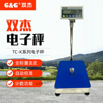 Shuangjie Tc50K/Tc60K/Tc100K/Tc150K/Tc200K Digital Platform Scale Large Weighing Platform Scale Floor Scale