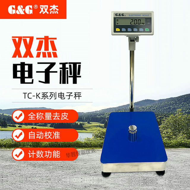 Shuangjie Tc50K/Tc60K/Tc100K/Tc150K/Tc200K Digital Platform Scale Large Weighing Platform Scale Floor Scale