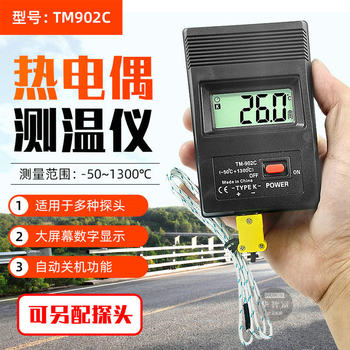 Industrial Thermometer Tm902C Electronic Probe Thermometer Digital Display Liquid Surface Thermocouple Thermometer
