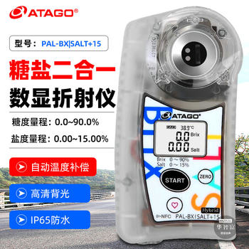 Japan's Aito Digital Display Sugar and Salt Meter Pal-Bx/Salt Dual-Purpose Salt and Sugar Meter 0-90% Refractometer