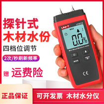 Ulide UT377A wood moisture tester moisture content tester Wood carton tide and humidity measuring instrument