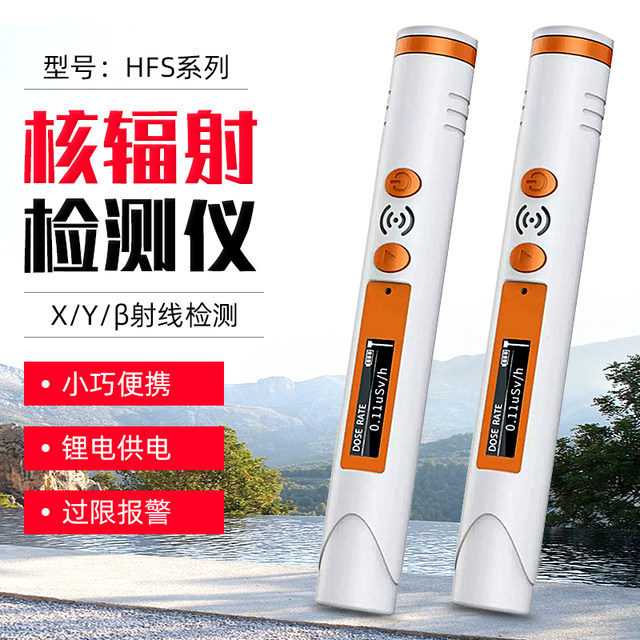 Portable Pen Digital Display Core Radiator Xy Ray Industrial Medical Core Pollution Pen Type Personal Dose Alarm