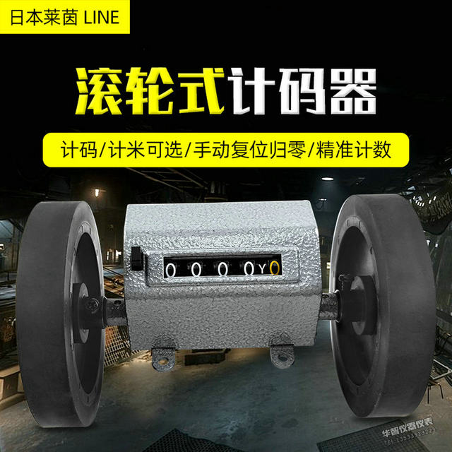 Japan's Rhine Line Counter Ry3 Fabric Length Counter Meter Counter Meter Counter Meter Counter