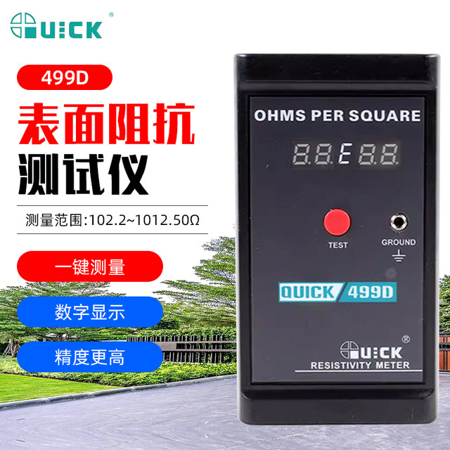 Quickke 449D Surface Resistance Tester Digital Plastic Film Carton Anti-Static Table Grounding Impedance Detector