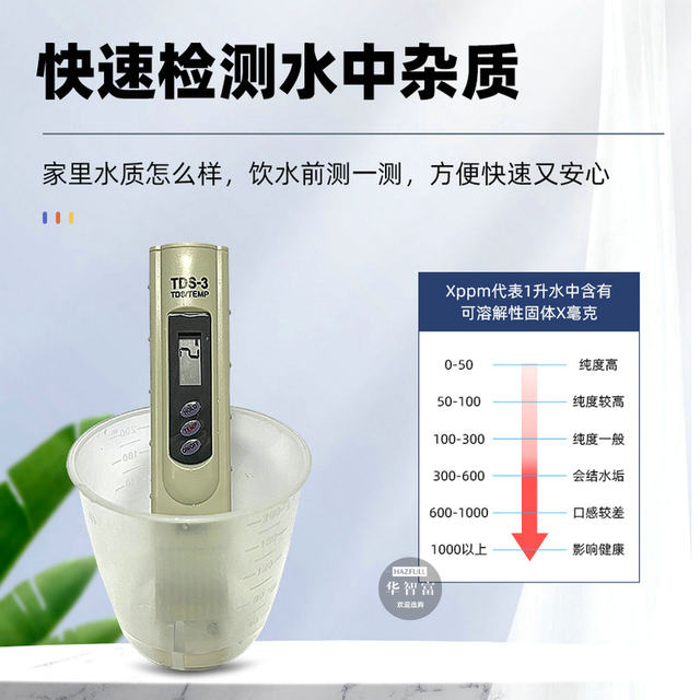 South Korea Hm Water Quality Test Pen High-Precision Tds-3 Conductivity Meter Drinking Water Breeding Aquarium Tds Value Detection