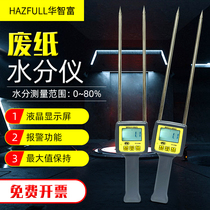 Pin type paper waste paper moisture content test TK100M carton moisture meter cardboard moisture meter measuring instrument