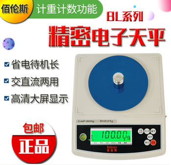 Bailuns Electronic Scale Bl300/Bl600H Electronic Balance 300G/600G/0.01G Electronic Scale