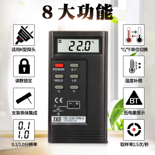 Taiwan Tes1310 Thermometer K-Type High-Precision Contact Thermocouple Tin Furnace Thermometer Temperature Meter