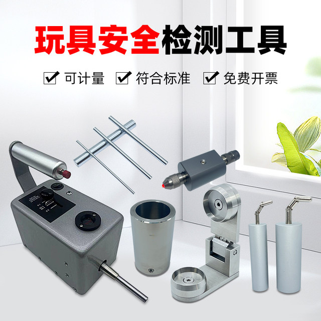 Children's Toy Small Object Sharp Point Tester Fake Finger Ab Rattle Gap Stick Stroller Simulator Detection