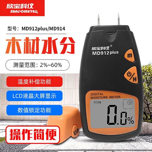 Xinbao Wood Moisture Meter Md912/Md914 High-Precision Wood Moisture Tester Needle-Type Wood Board Humidity Tester
