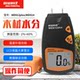 Xinbao Wood Moisture Meter Md912/Md914 High-Precision Wood Moisture Tester Needle-Type Wood Board Humidity Tester