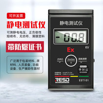 Handheld explosion-proof Electrostatic voltmeter electrostatic tester EST101 non-contact electrostatic voltage test