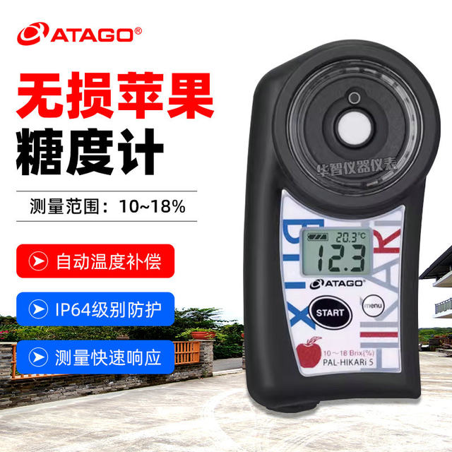 Japan Aituo non-destructive non-destructive sugar meter non-destructive fruit sugar meter display sugar meter apple sugar meter
