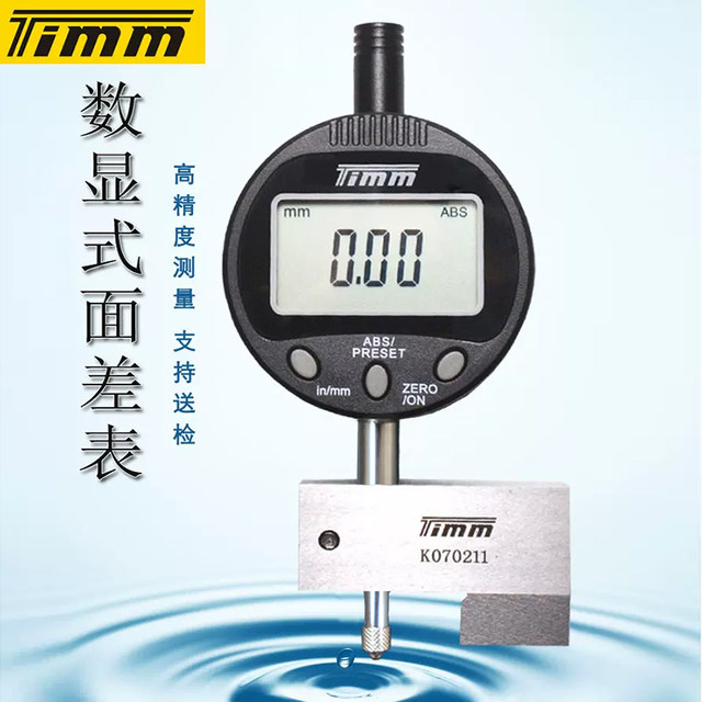 Tianmu Brand Electronic Digital Differential Gauge, Stainless Steel Surface Differential Dial Indicator, Test Gauge with Replaceable Probe