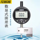 Tianmu Brand Electronic Digital Differential Gauge, Stainless Steel Surface Differential Dial Indicator, Test Gauge with Replaceable Probe