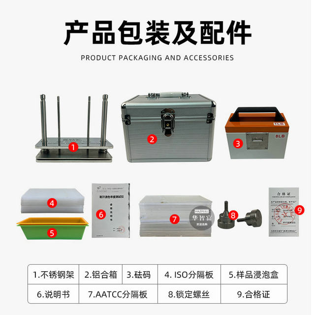 Textile Water Resistance and Sea Resistance, Sweat Stain Fastness Tester, Yellowing Test, Color Fastness Testing Instrument