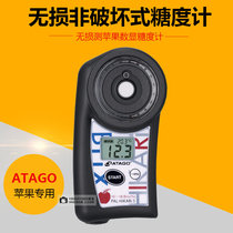 Japan Aituo nondestructive nondestructive brix meter Nondestructive fruit brix meter Display brix meter Apple sugar meter