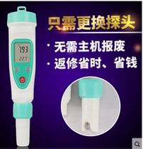 Water quality PH test pen PH meter Fish tank aquarium high-precision water quality PH test pen
