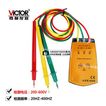 Victory VICTOR three-phase alternating current phase meter VC850A phase sequence table VC850 phase sequence tester phase table