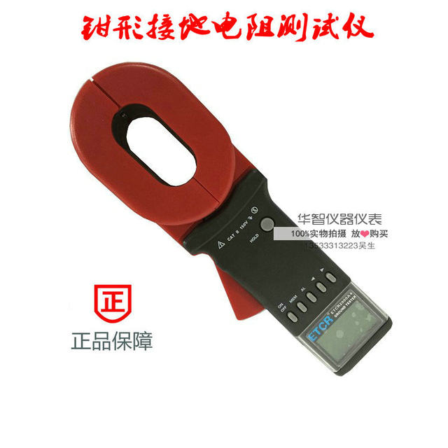Etcr2000A+/2000B+/C+ Clamp-On Ground Resistance Tester with Round Mouth for Resistance Measurement