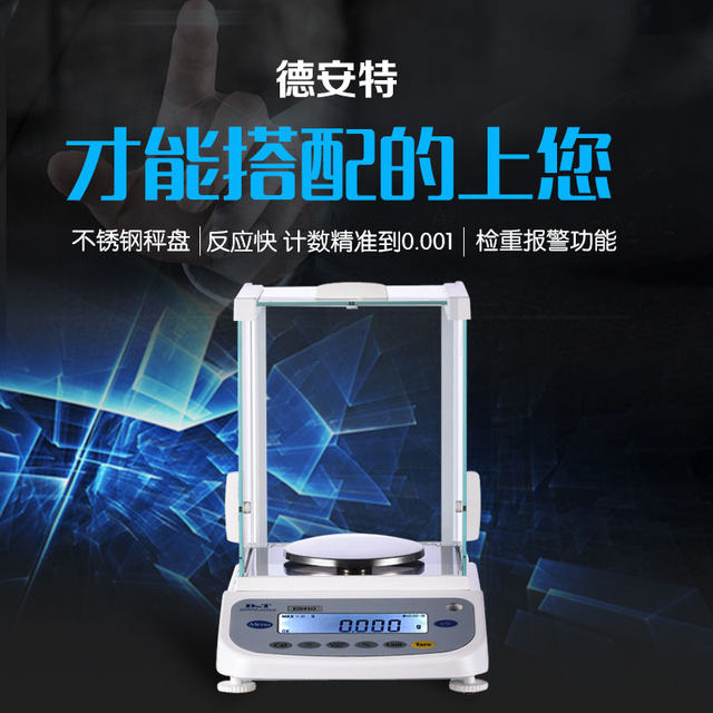 Deante One-Thousandth Electronic Analytical Balance 0.001G/1Mg High-Precision Laboratory Electronic Scale