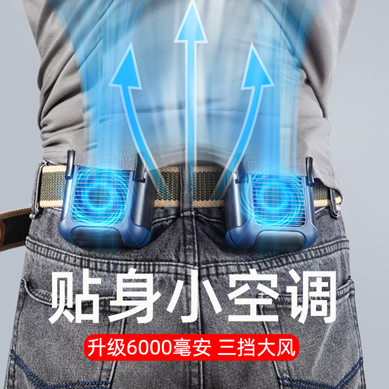 Hung waist fan usb small fan portable small mini sloth person hanging neck fan rechargeable multifunction outdoor waist hanging electric fan waist-room cooling refrigeration kitchen construction site big wind