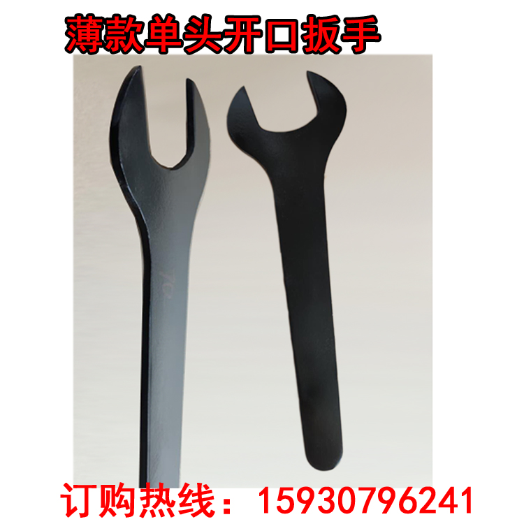 Ultra thin single head Dull Wrench Fork Opening Wrench Thickness 4mm 4mm 6mm 10mm Dingwrench