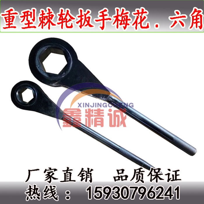 Heavy duty ratchet wrench Square six square plum quick ratchet wrench S24-S90mm