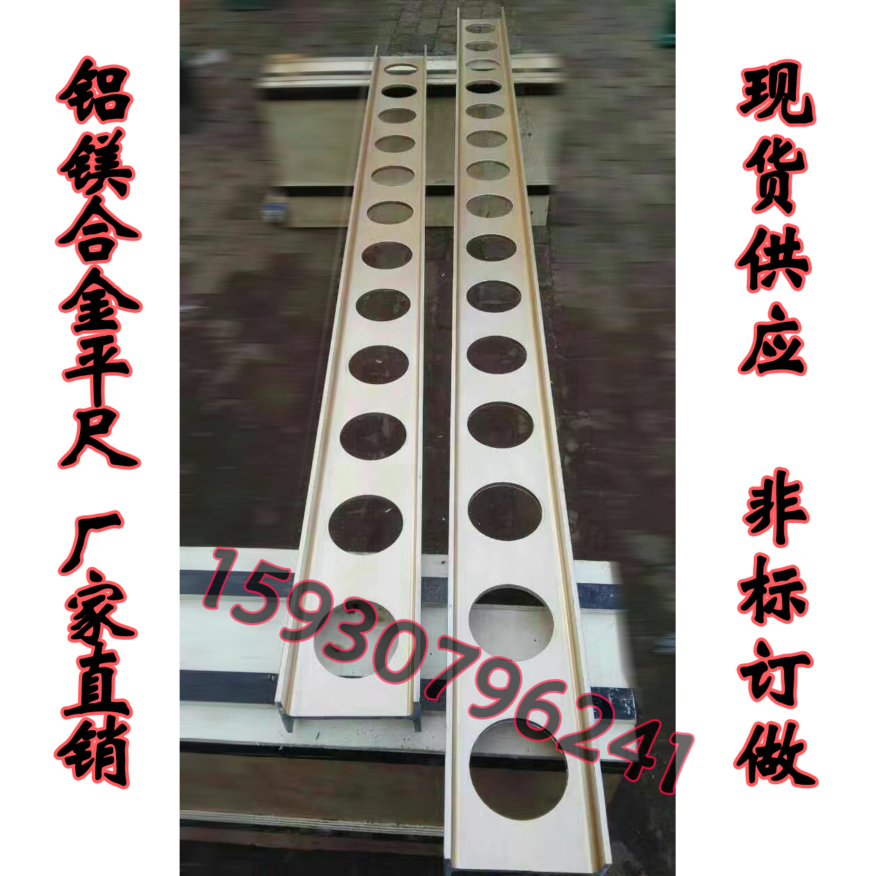 Factory direct high-precision magnesium-aluminum flat ruler Aluminum-magnesium I-word flat ruler Magnesium-aluminum detection and measurement flat ruler