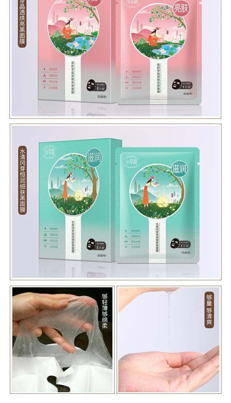 Mặt nạ dưỡng da hàng trăm linh dương que Mặt nạ Xiao Xingyun set set làm sáng màu da dưỡng ẩm mờ dần nếp nhăn - Mặt nạ mặt nạ bùn innisfree