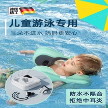 German quality children's swimming earplugs, waterproof, professional, non soundproof, bathing, anti otitis media, ear anti water device