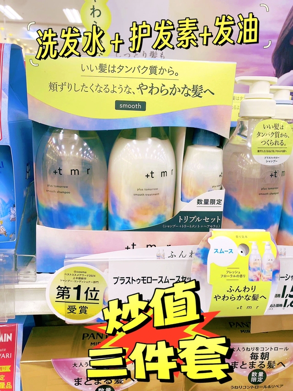 Cosme Recommends Japan + Tmr Plus Tomorrow Protein Smooth Care Shampoo, Conditioner, and Hair Oil