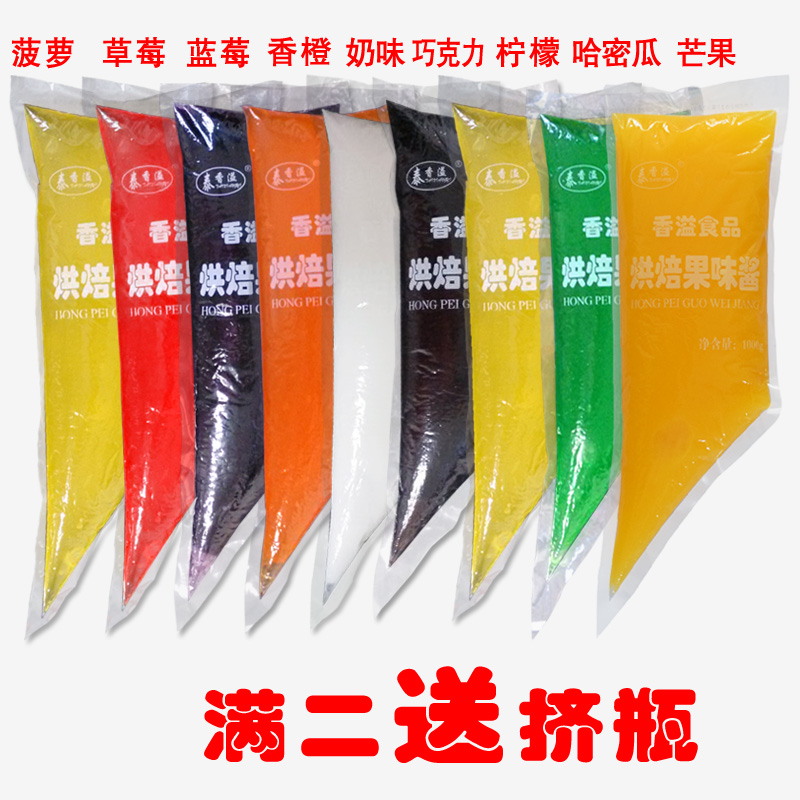 Baking Jam Jam Strawberry Blueberry Pineapple Orange Lemon Cantaloupe Sauce Bread Cake Sandwich Sauce