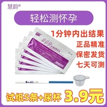 Early morning pregnancy test paper 5 Pregnancy Test Paper Precision Women Pregnancy Early Pregnancy Test Paper Test Paper Test Paper Test Paper Card