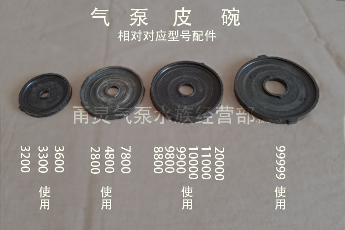 Exclusive Accessories Air Pump Rubber Leather bowl Yongling YL with B Series universal in Yongling AC/DC Aerator