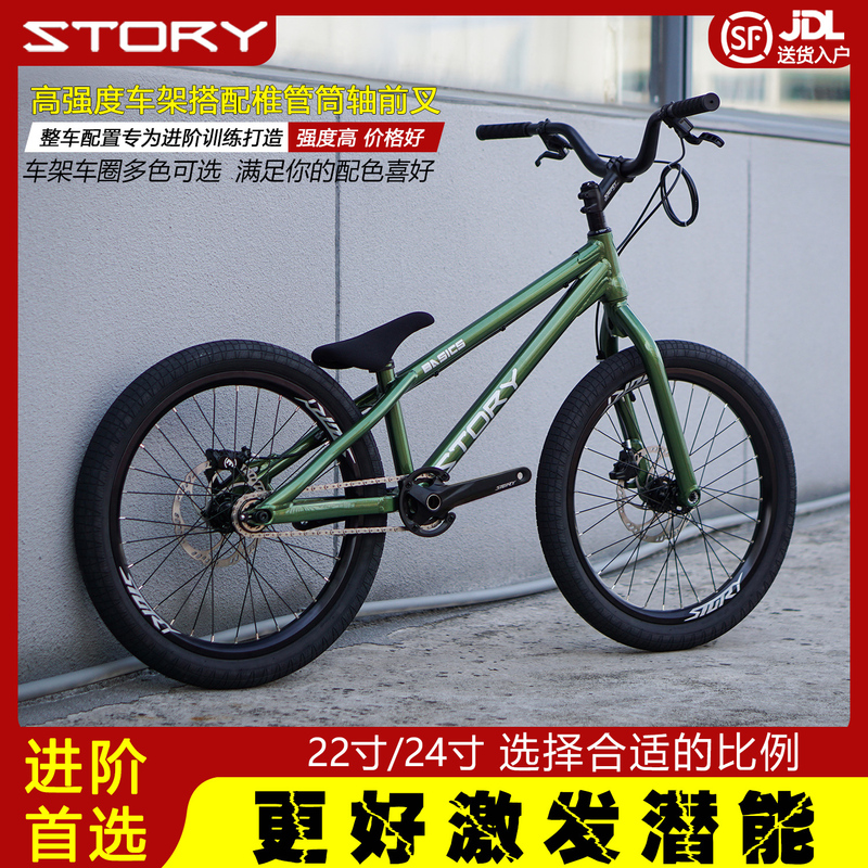 22/ 24inch Story Basics Street Climbing Bicycle Complete Bike Thru-Axle Youth Sports Hardtail Bike 22/ 24inch Story Basics Street Climbing Bicycle Complete Bike Thru-Axle Youth Sports Hardtail Bike