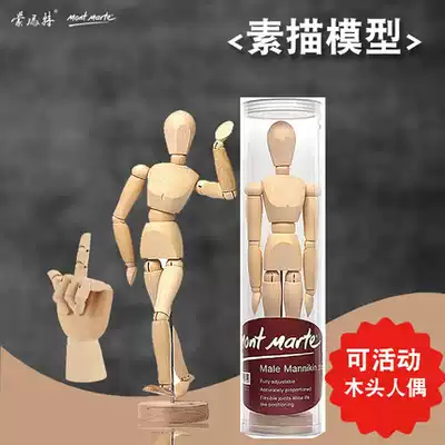 Montmart wood mannequin art 12 inch 30cm sketch puppet man wooden hand wooden joint doll display