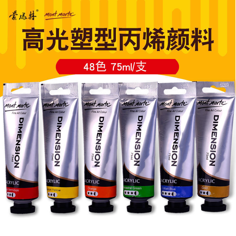 Mont Mater high light propylene pigment graffiti wall painted merry-painted plastic-type waterproof drawing paint