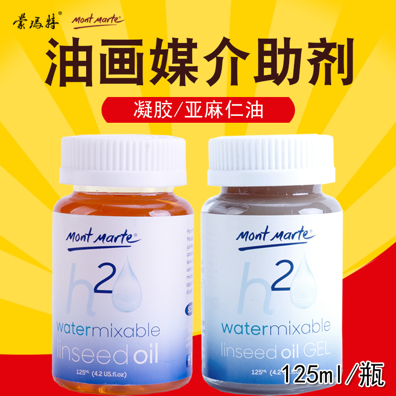 Montmartre water oil oil Linseed oil Oil oil paint Media additives Oil oil gel